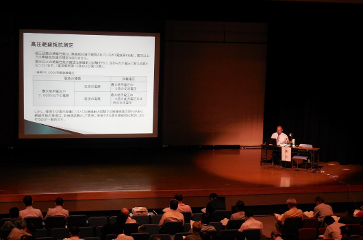 電気主任技術者研修会