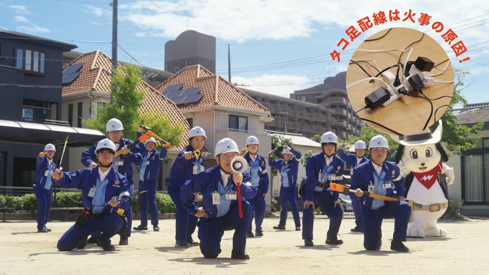 電気の安全使用篇（15秒）