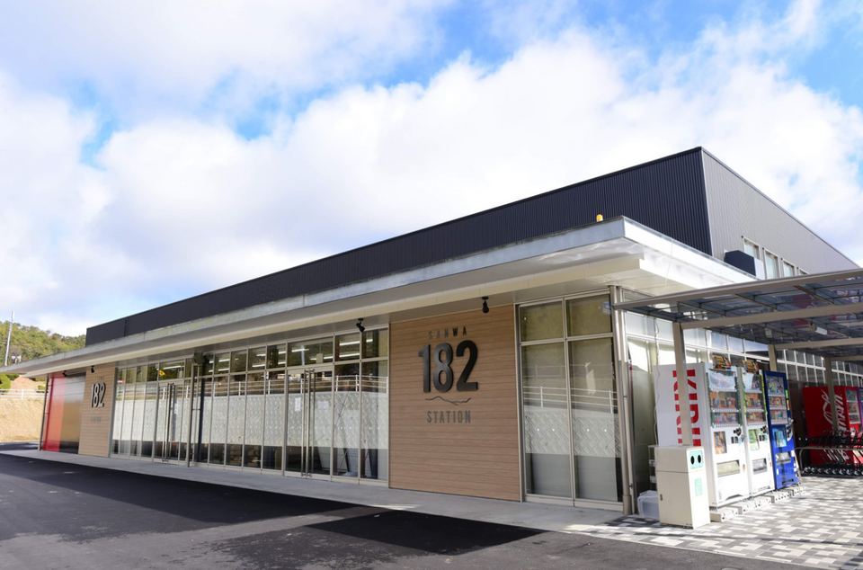 道の駅さんわ1８２ステーション